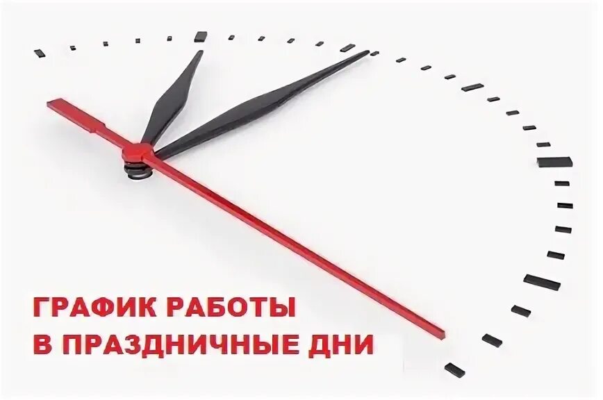 Деловые линии график в праздники Деловые линии работа в праздничные дни
