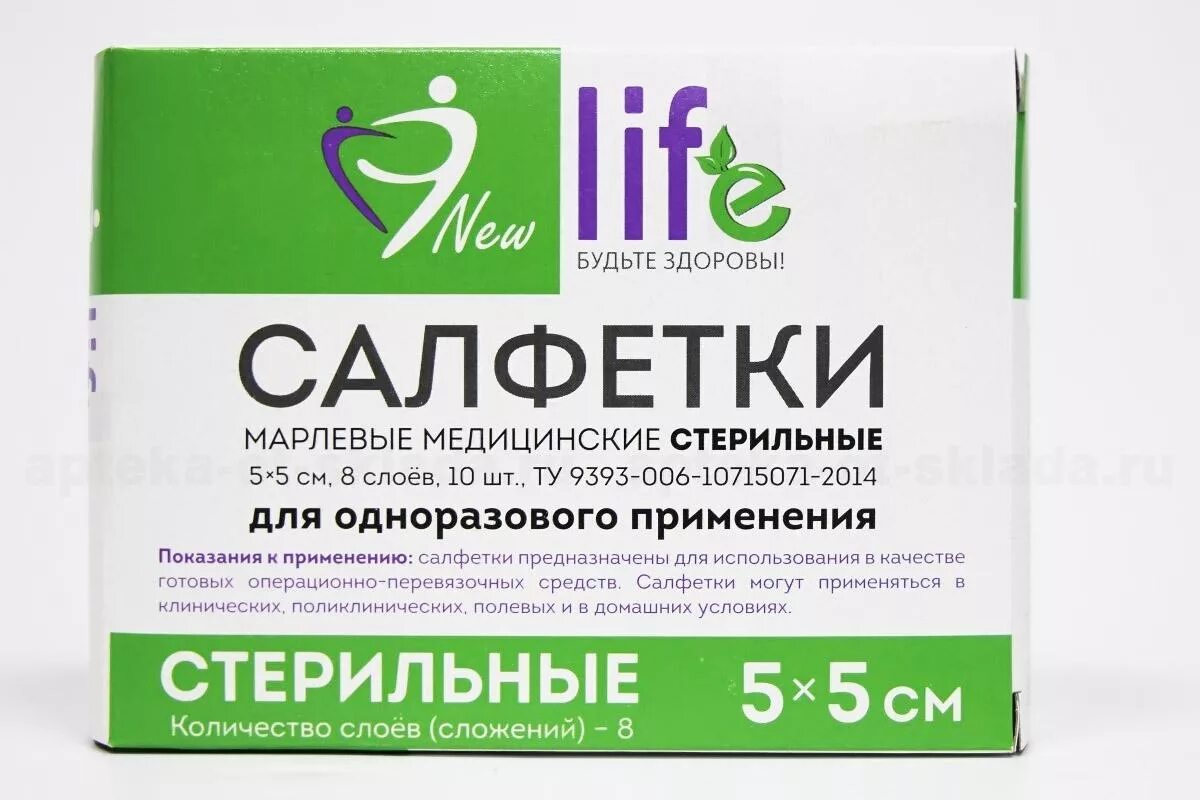 New Life салфетка марлевая стерильная 8-ми слойная 5х5см 10 шт. Салфетки марл стер 10х10 n10 New Life Навтекс. Салфетки New Life стер. 8-Ми слойные 5см х 5см №10. Салфетки стерильные 5х5см №10 Медкомпресс. Салфетка марлевая 5 5 стерильная