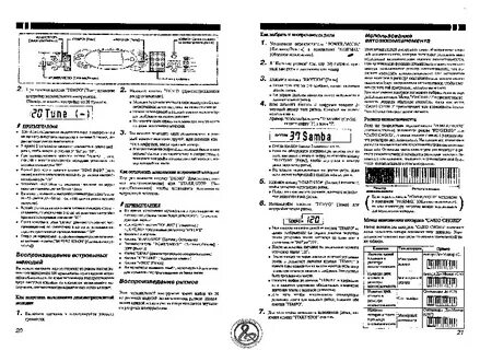 Ритм инструкция