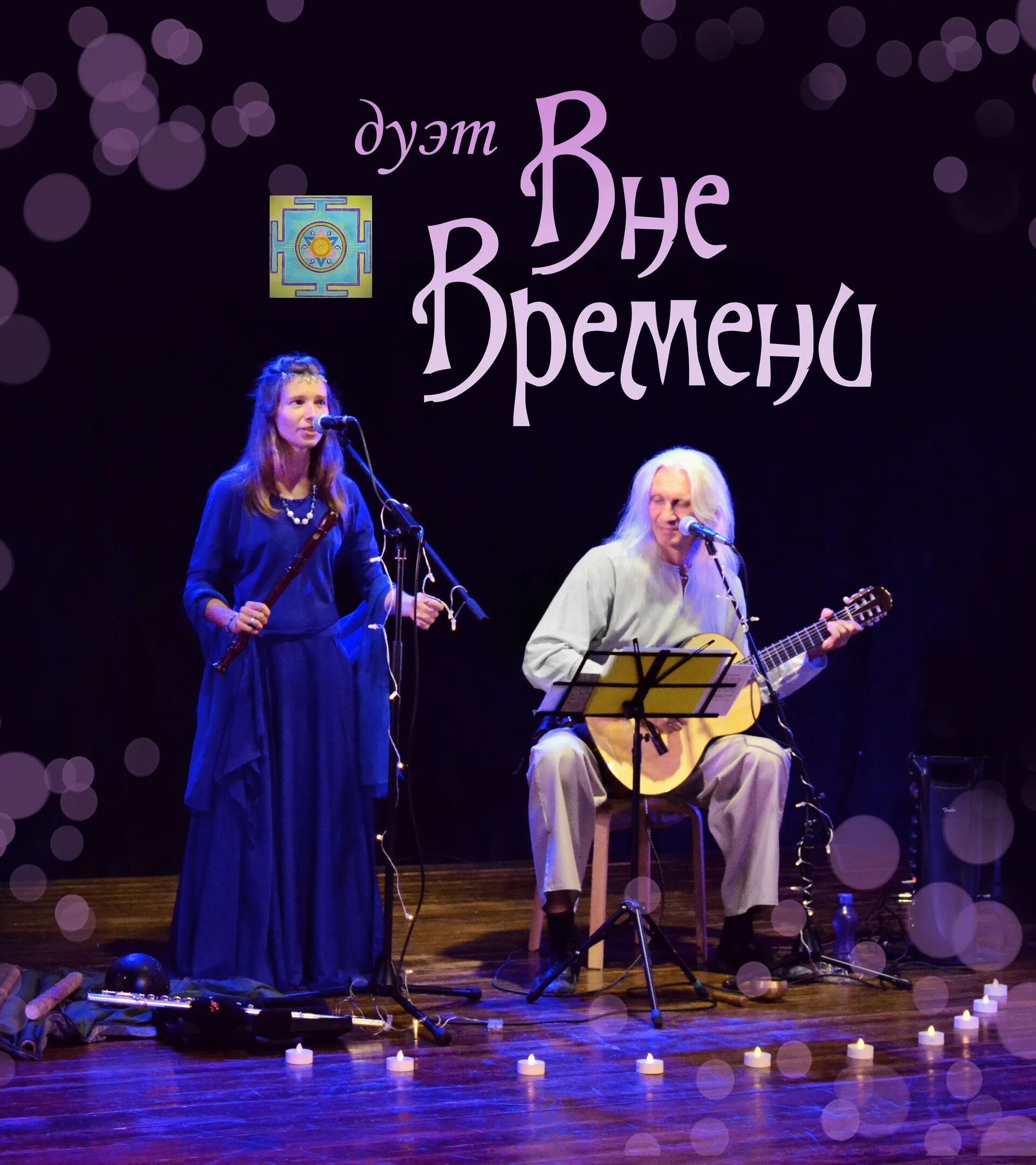 Дуэт трактирщика и эмилии. Дуэт эмиля и эмилии. Дуэт эмиля и эмилии. Дуэт возрождение слушать. Чудо дуэт.