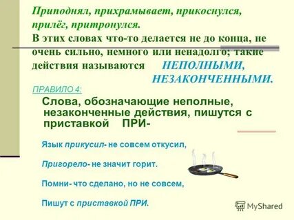 Завершенный правило