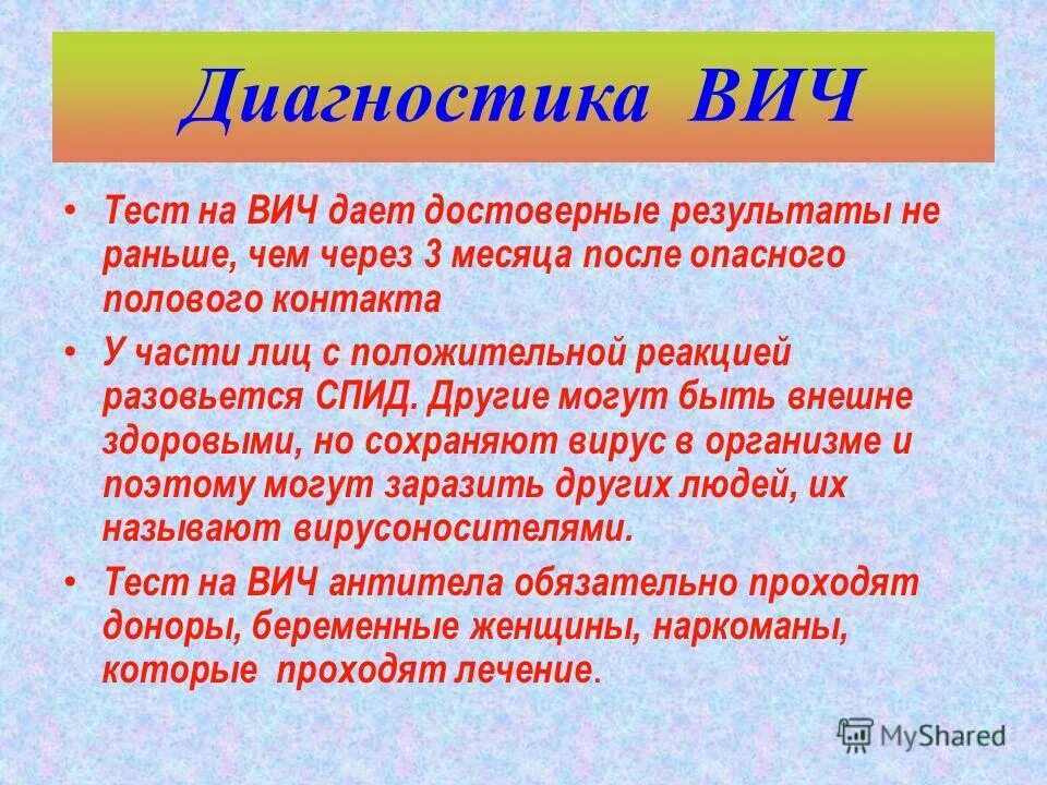 Проявления ВИЧ симптомы. ВИЧ И СПИД симптомы у женщин.