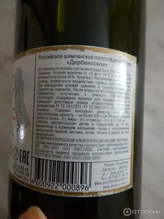 Вино татьянин день