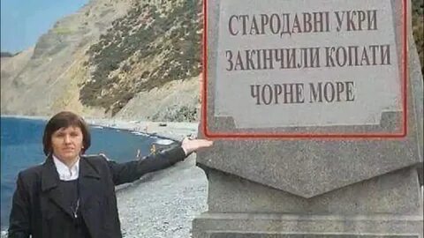 Кто выкопал черное море и когда
