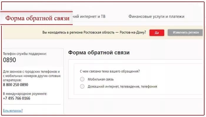 Положили деньги не на тот номер мтс. МТС возврат денег. МТС О возврате средств. Ошибочный платеж МТС. Положила деньги не на тот номер как вернуть МТС.