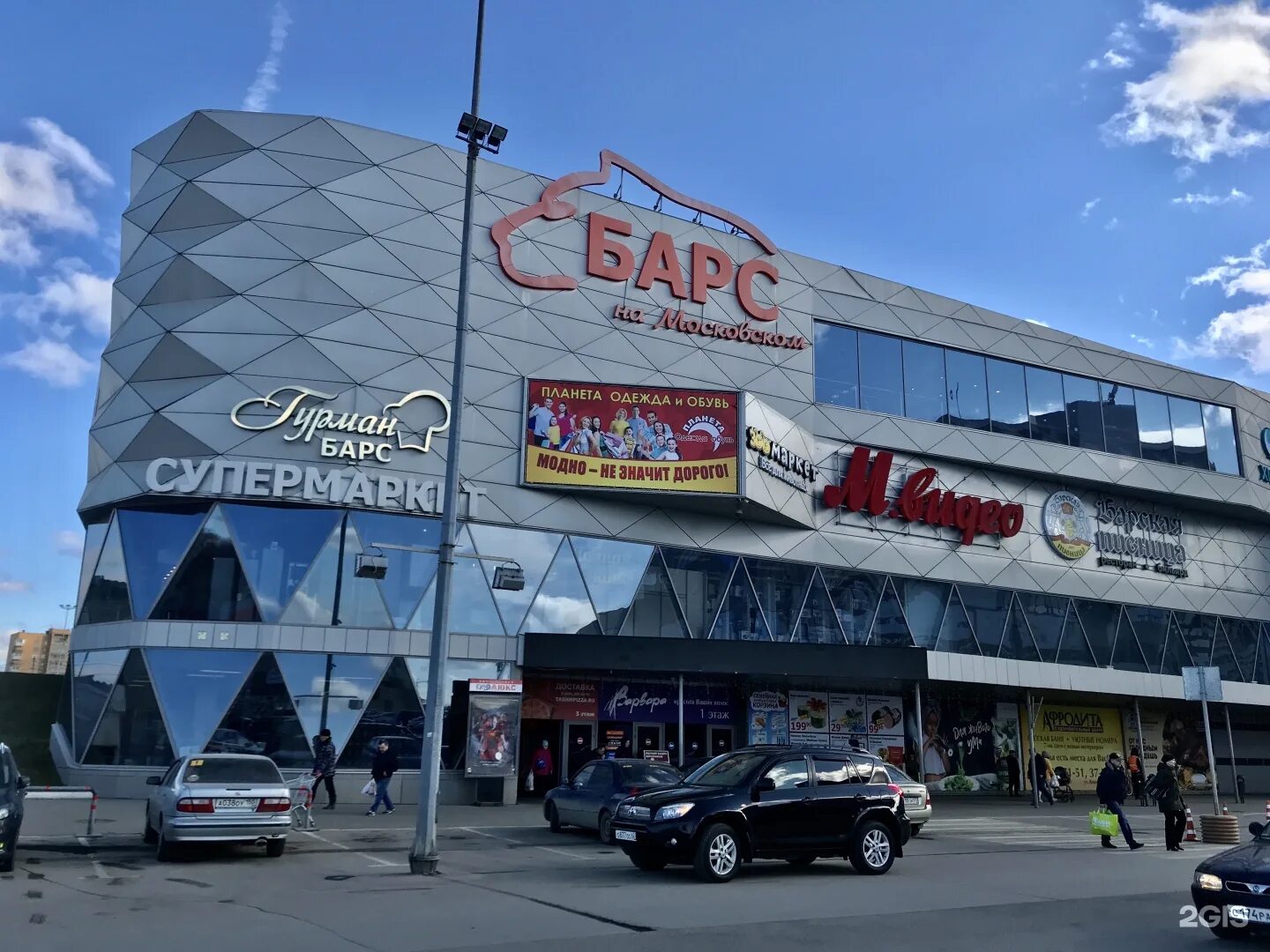 Работа барс рязань
