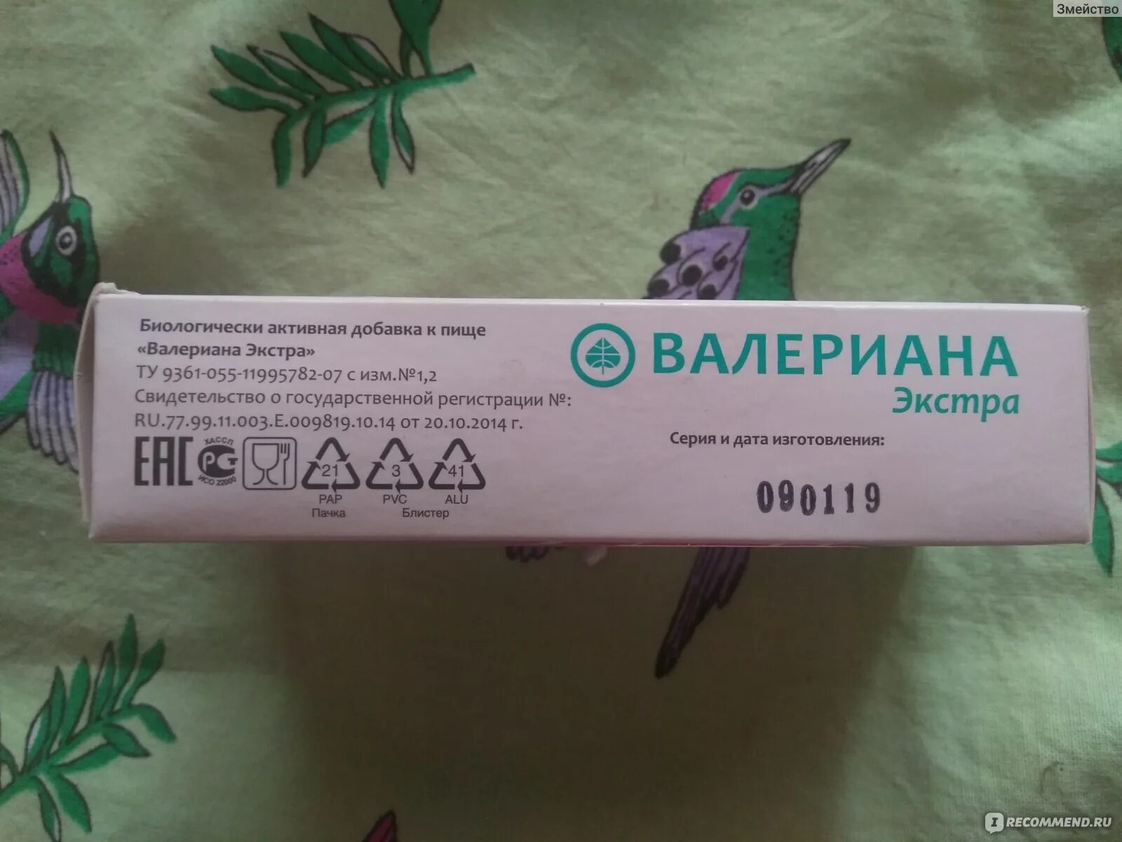 Валериана экстра таблетки отзывы. Валериана экстра биокор таблетки. Валериана экстра таблетки отзывы. Валериана экстра биокор таблетки. Валериана экстра таблетки отзывы.