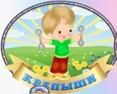 Спортивные эмблемы для детского сада
