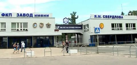 Завод имени свердлова дзержинск что производит