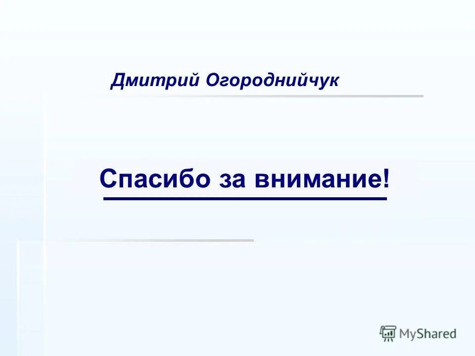 Ростов определение. Ростов определение