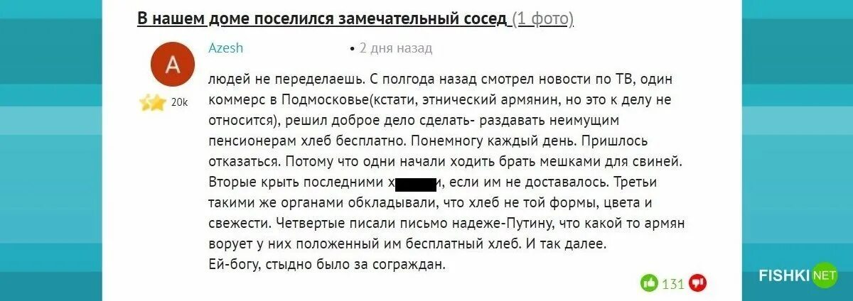 В нашем доме поселился слушать. Сосед текст. Со слов соседей. В нашем доме поселился замечательный сосед. Текс замечательный сасед.