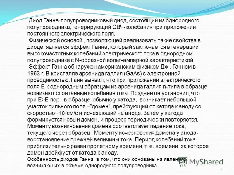 Плн гоголь заколдованное место. Левко майская ночь. Вечера на хуторе близ диканьки ночь перед рождеством вакула. Левко и ганна. Характеристика ганны вечар.