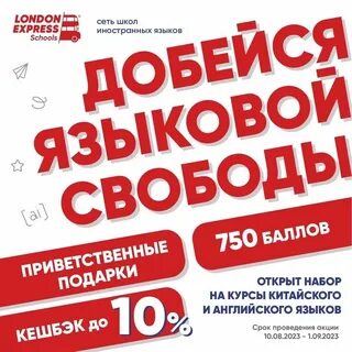 Открой экспресс