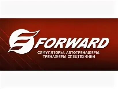 Компания форвард