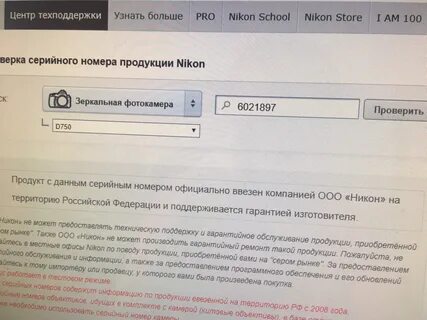 Гарантия по серийному номеру