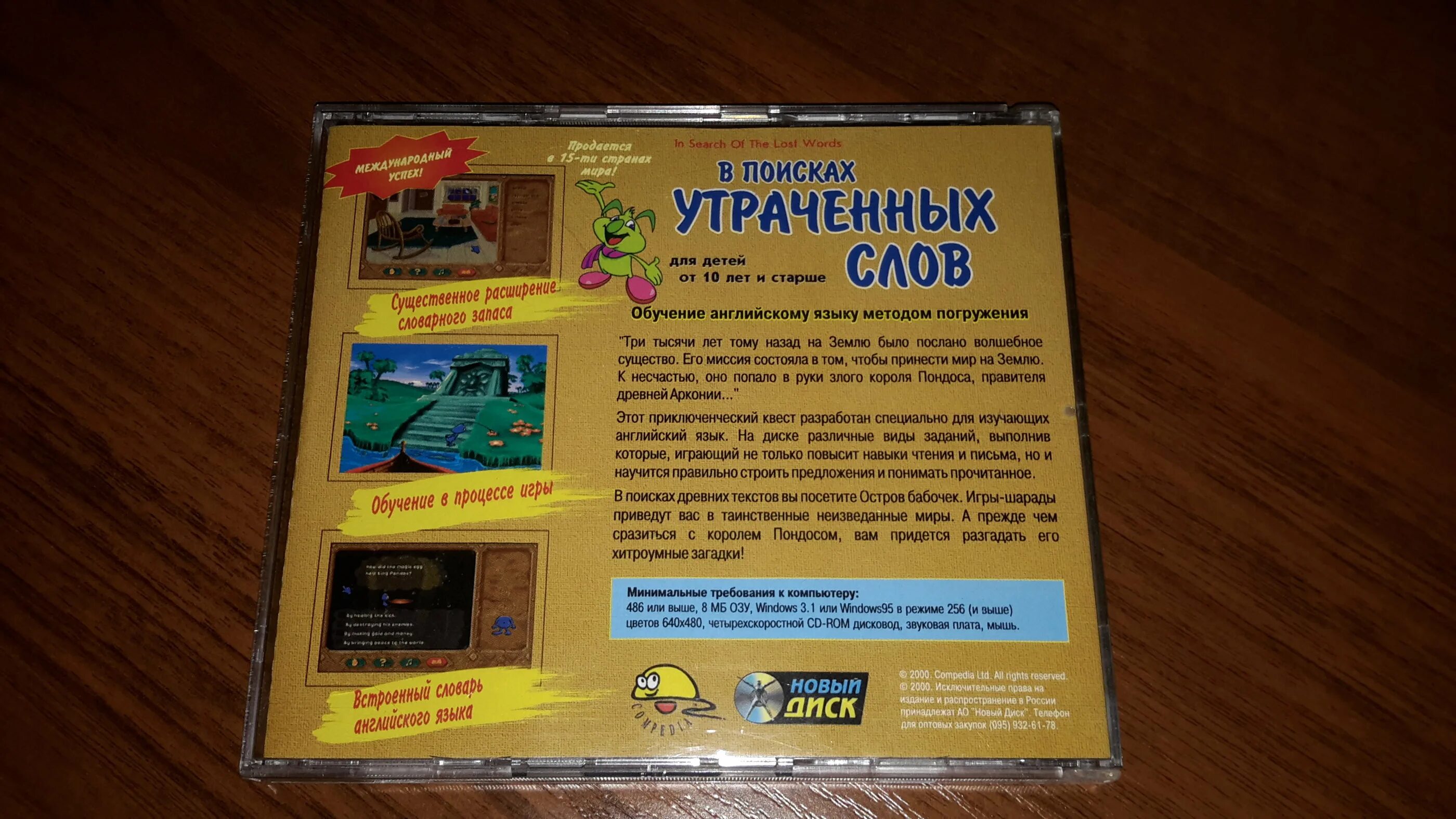 В поисках утраченных слов игра. В поисках утраченных слов. В поисках утраченных слов игра. In search of the lost words. В поисках утерянных слов.