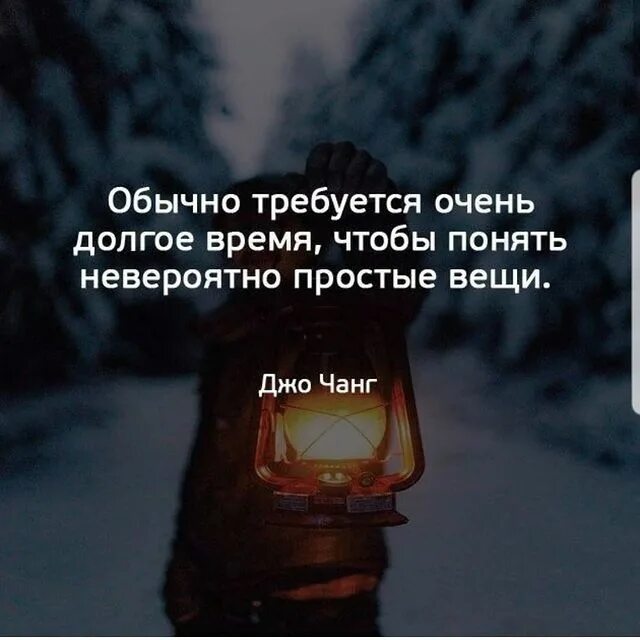 Простые вещи цитаты. Обычно требуется много времени чтобы понять простые вещи. Счастье в простых вещах. Обычные цитаты. Счастье есть цитаты.