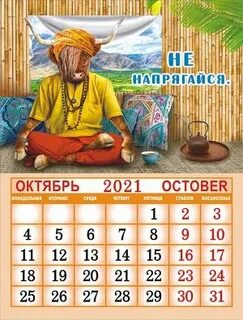 Calendar 12
