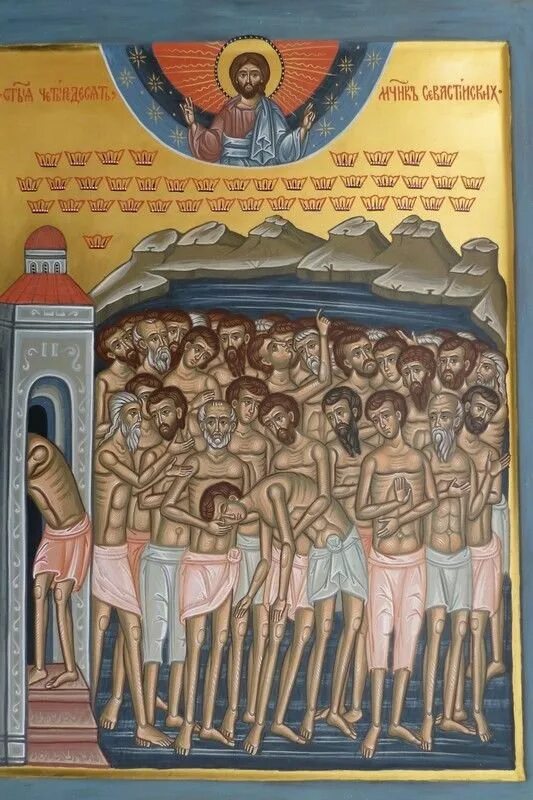 Икона 40 севастийских мучеников. Икона сорок мучеников святых севастийских. Икона 40 святых мучеников севастийских. Икона сорока мучеников севастийских. Икона сорока святых мучеников севастийских.