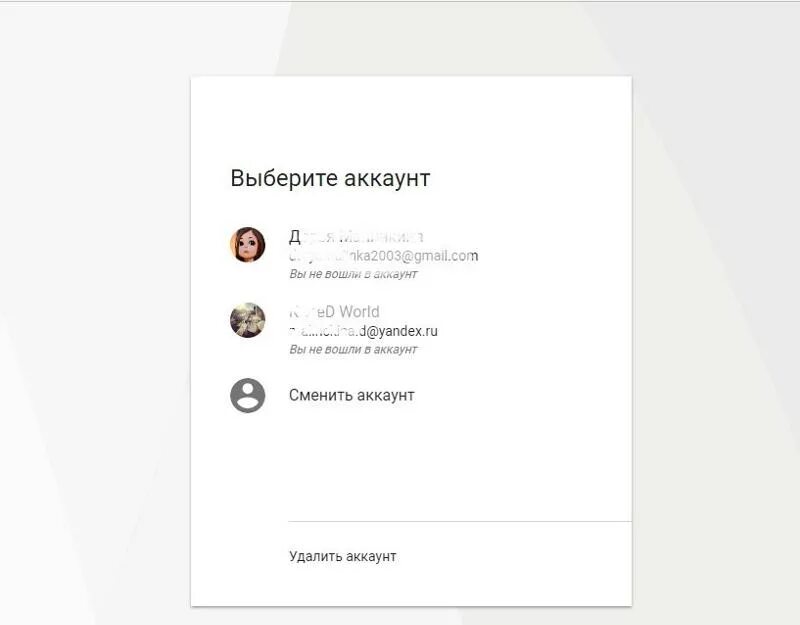 @Gmail.com аккаунты. Выберите аккаунт. Gmail.com войти в аккаунт. Не могу зайти в ютуб аккаунт. Забыл аккаунт ютуб