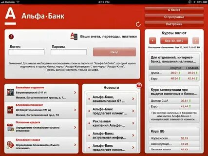 Альфа банк как узнать баланс по смс