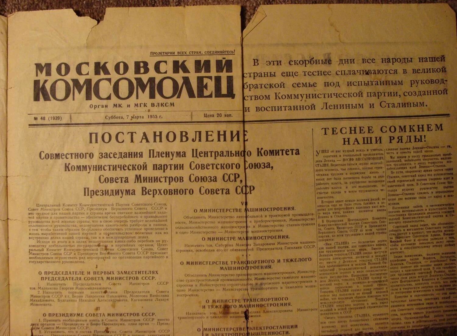 Первый советский газета. Советские газеты. Советские газеты названия. Советские газеты статьи. Газетная статья.