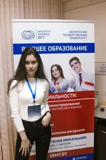 Сайт институт бизнеса бгу
