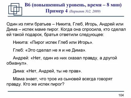 Пример мин