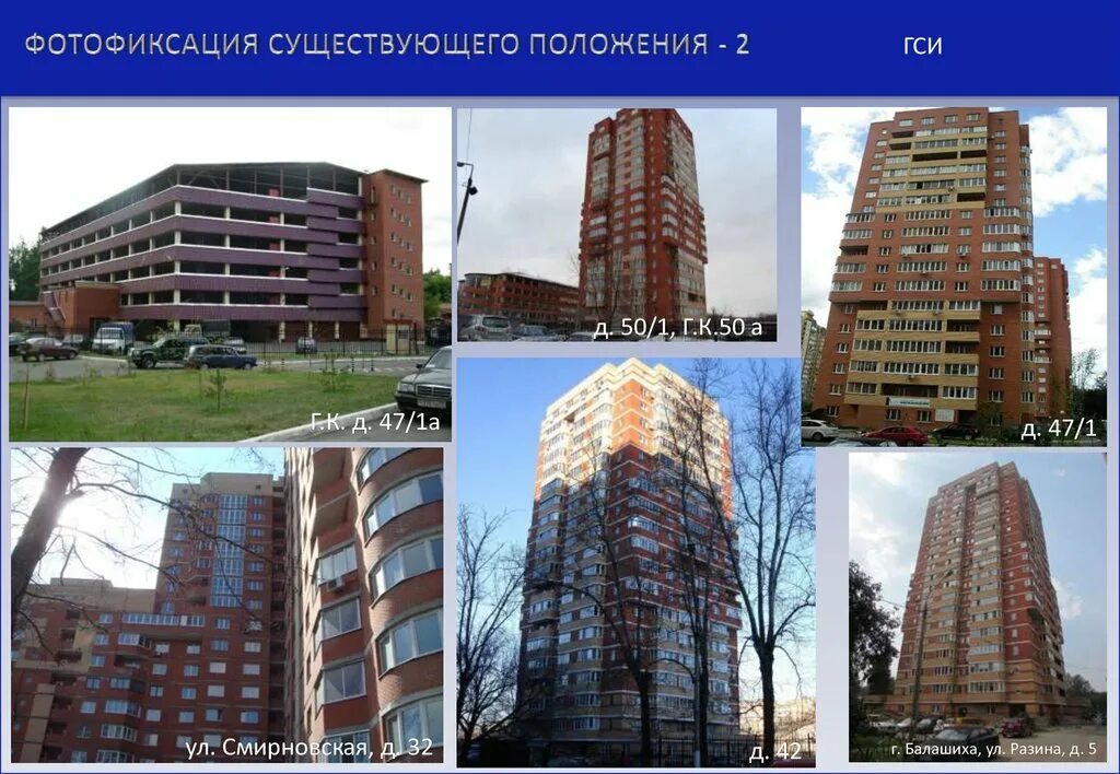 Улица разина балашиха. Московская область, балашиха, ул. Московская область, балашиха, мкр. Московская область, балашиха, ул. Разина, 5.