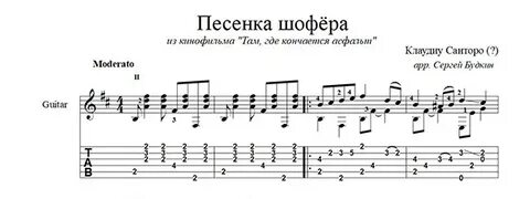 Песня для водителей в праздник