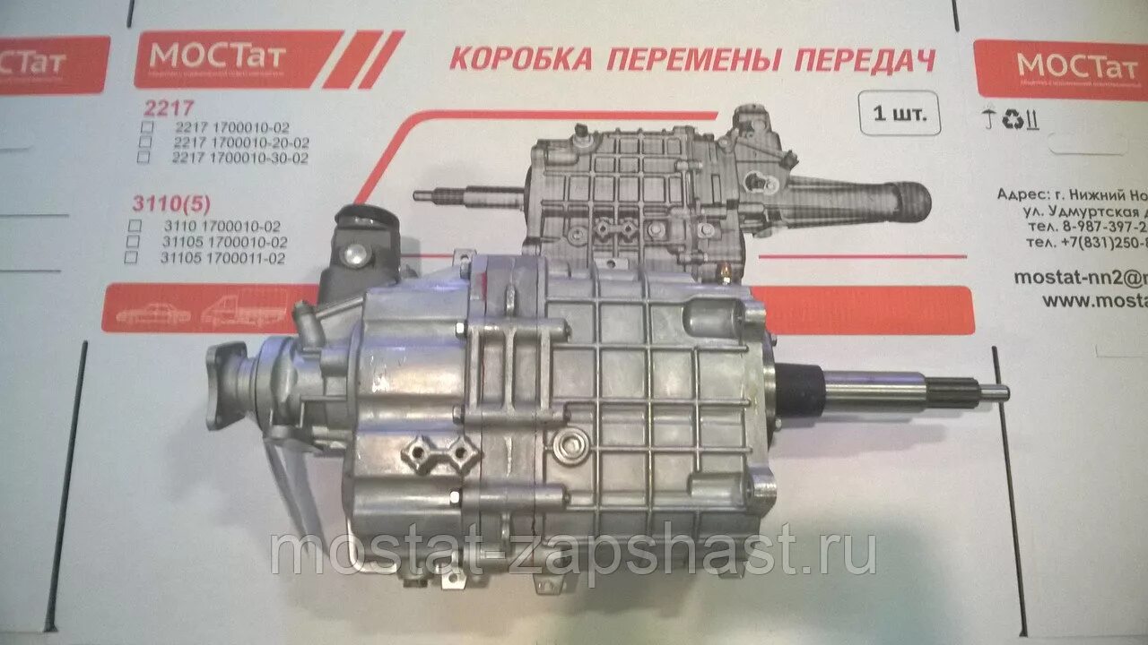 Коробка переключения передач газель. Коробка передач Газель Некст (3302-1700010-60). КПП Газель next a21r22-1700010. Коробка передач Газель Некст Камминз. КПП ГАЗ-3302 Некст.