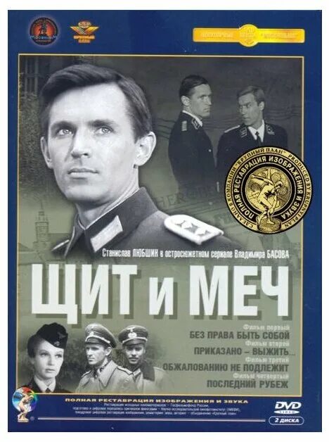 Щит и меч краткое содержание. Щит и меч краткое содержание. Щит и меч краткое содержание. Щит и меч краткое содержание. Щит и меч краткое содержание.