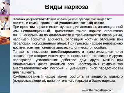 Зрение после наркоза