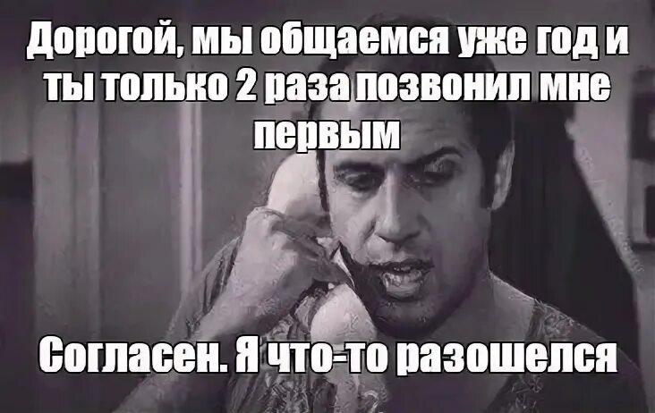 Давай еще раз позвоним