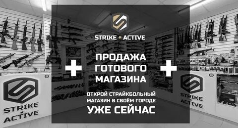 Страйк бай