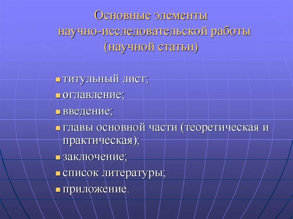 Титульный лист введение содержание заключение