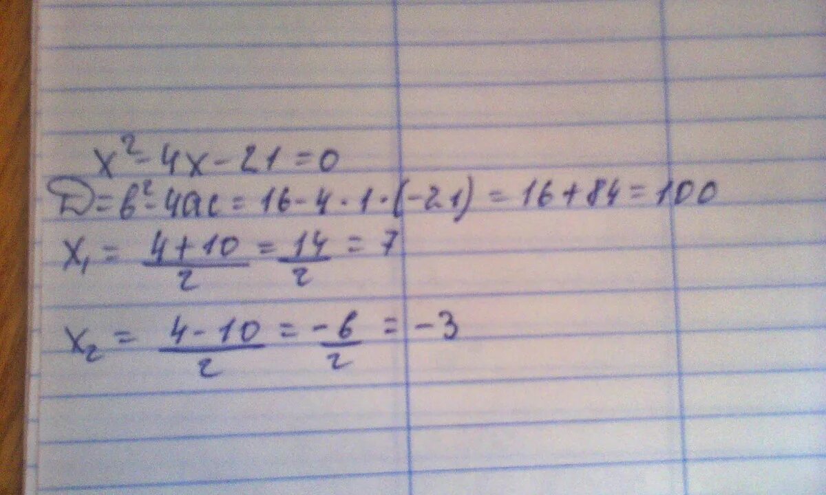 Х2+4х-21 0. Х2-21=4х. Решите уравнение х2+4х-21 0. Решение уравнений х^2-4х=21.