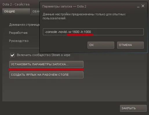 Параметры запуска. Параметры запуска разрешение. Параметры запуска разрешение экрана. Параметры запуска игры в стим разрешение. Изменить разрешение игры не заходя в нее