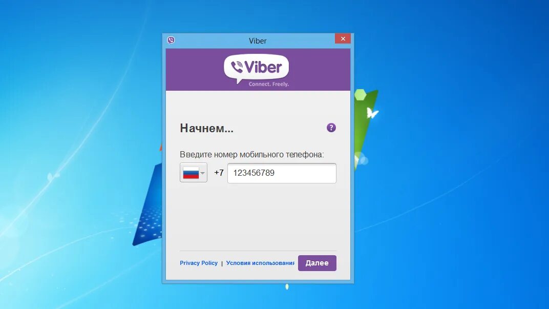 Вайбер скрин. Viber for Windows - Viber for Windows :. Viber service message. View 3 Viber.