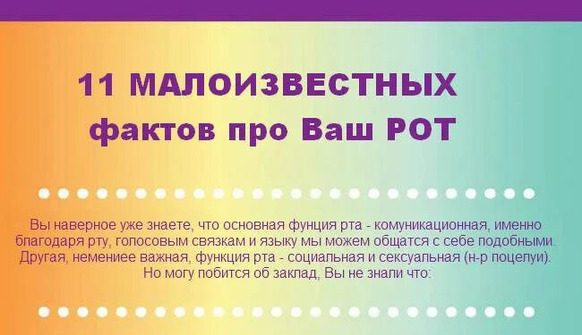 Интересные факты. Интересные факты о стоматологии. Интересные малоизвестные факты. Стоматология интересное факты интересные.