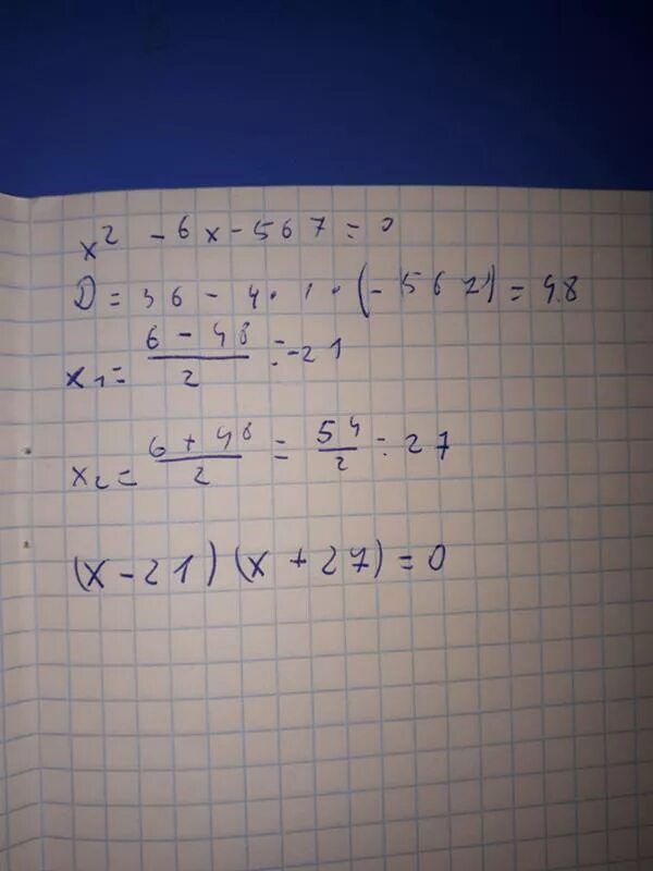 Разложить на множители квадратный трёхчлен x^2+x-6. Разложение на множители квадратный трехчлен x^2-x-6. Разложите на множители квадратный трехчлен x2-5x+6. Разложите на множители трёхчлен x2 -x -6.