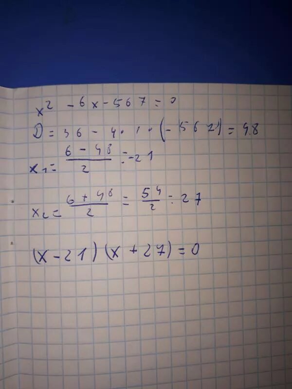 Разложи на множители x 2 5x. Разложить на множители квадратный трёхчлен x^2+x-6. разложение на множители квадратный трехчлен x^2-x-6. разложите на множители квадратный трехчлен x2-5x+6. разложите на множители трехчлен x2-x-6.