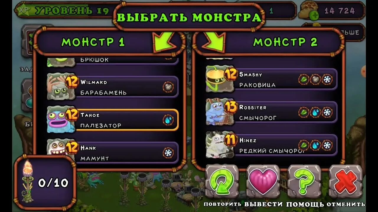 Как получить скелетыкву в my singing monsters