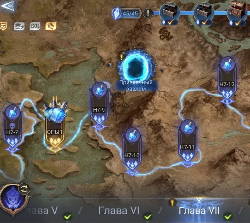 Afk арена разлом пустоты. Highborn stronghold афк арена. Прохождение разлома пустоты. Временной разлом афк арена. Леофрик афк арена арена.