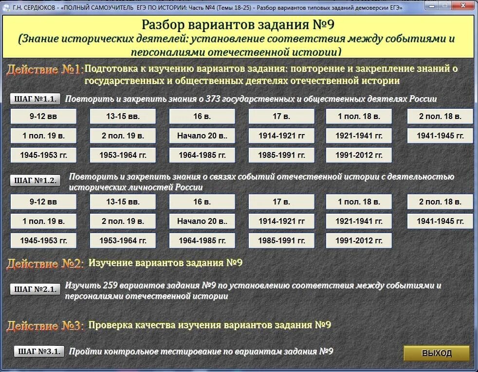 ЕГЭ по истории задания. Разбор каждого задания ЕГЭ по истории. Вторая часть ЕГЭ история задания. Решу ЕГЭ история тесты.