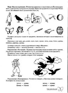 Художественно речевой материал