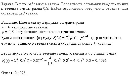 3 цеха за смену. Вероятность выхода из строя. Задачи по теории вероятности с решениями. МАТБЮРО решение задач. Задача про станки.