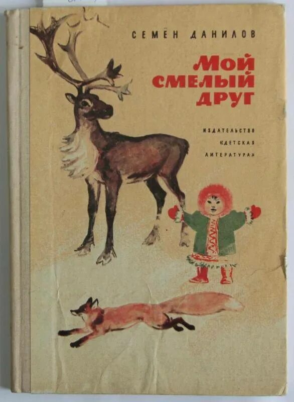 Смелым. Не смей. Кластер на тему дружба. Поэт декабрист ф. Приятель смело.