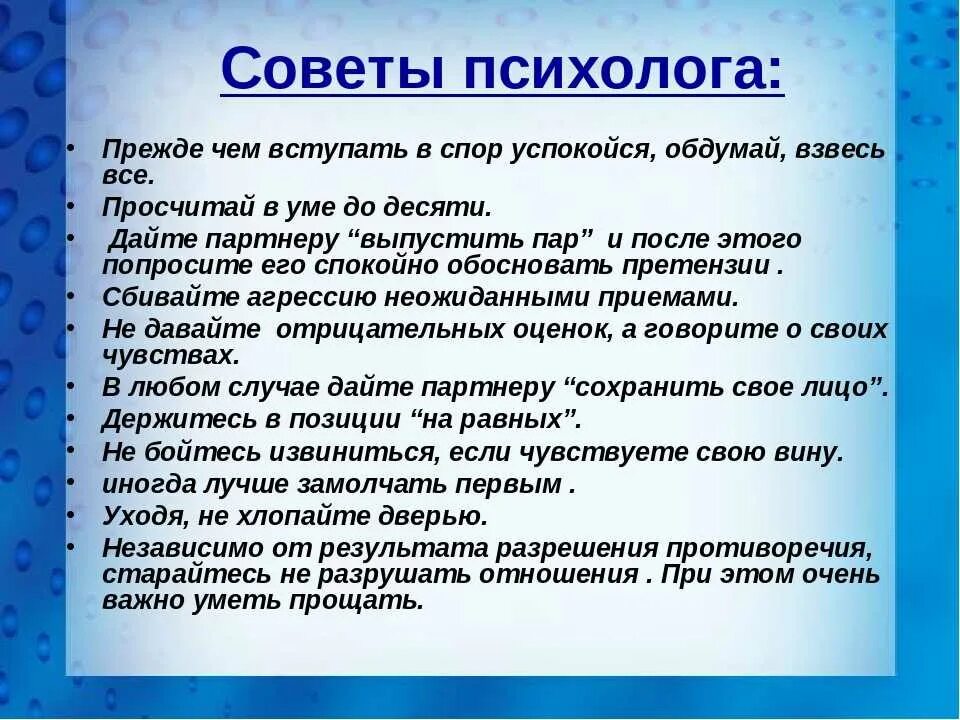 Как прекратить отношения с мужчиной. Советы психолога. Советы от психолога. Рекомендации психолога. Советы психолога рекомендации.