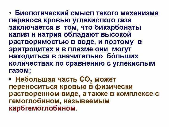 Значение рекомбинации наследственного материала. Актуальность биологии в медицине. Биологический смысл человека. Биологический смысл адаптации. Биологический смысл человека.